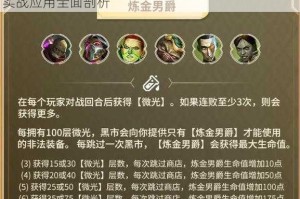 攻城掠地中武将羁绊的方式及技巧详解：从搭配到实战应用全面剖析