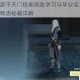 逆水寒手游平天门技能高效学习与毕业全攻略 快速掌握技巧精通秘籍详解