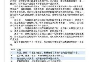 魔法门10双持法师实战技巧解析 魔能双持奥秘与高效构筑指南