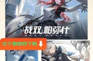 战双帕弥什1月14日版本更新公告全新活动上线角色调整与优化内容一览