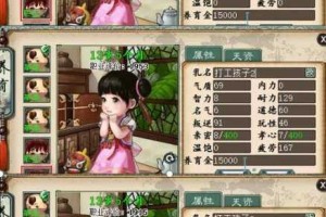 大话西游2孩子养成零基础速成攻略 手把手教你轻松掌握高效培养技巧