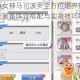 启源女神马可波罗全方位培养指南技能装备阵容搭配与实战技巧解析