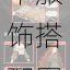 暖暖环游世界印度篇章全关卡服饰搭配图鉴及高分造型指南合集