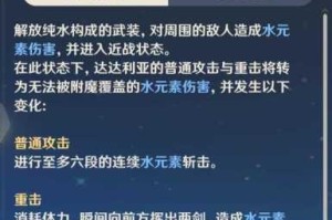 原神达达利亚元素战技详解近战攻击是否计入普攻判定机制解析