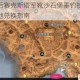 明日之后赛克斯塔军靴沙石堡垂钓技巧与科技会营地兑换指南