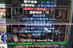暗黑破坏神不朽密谋任务潜入全攻略隐秘路线与无声渗透技巧解析