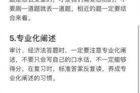 巧妙通过考试第十六关不被察觉的实战技巧与步骤详解