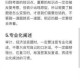 巧妙通过考试第十六关不被察觉的实战技巧与步骤详解