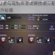 影之刃2老乌龟加点全攻略技能分配技巧与战力提升秘籍