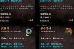 我的侠客新手村全攻略 宝物武学收集详解与流程技巧汇总