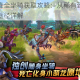 孤岛先锋全坐骑获取攻略：从稀有到传说坐骑收集途径详解