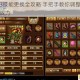 造梦西游3技能更换全攻略 手把手教你调整技能搭配轻松提升战力