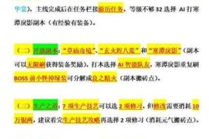 诛仙贰星火速刷全攻略高效技巧解析与实战心得三天精通秘籍分享