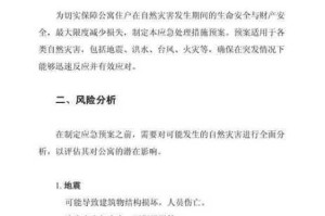 信长之野望新生防灾策略全解析：自然灾害与战备应对技巧
