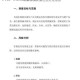信长之野望新生防灾策略全解析：自然灾害与战备应对技巧