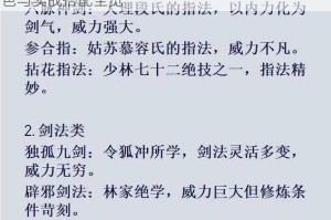 剑侠世界2手游五大门派绝学解析江湖争锋技能特色与实战搭配全览