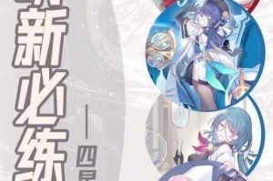 崩坏星穹铁道开荒期四星输出角色推荐这些高性价比选择助你轻松渡过新手期