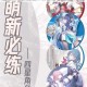崩坏星穹铁道开荒期四星输出角色推荐这些高性价比选择助你轻松渡过新手期