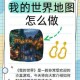 我的世界丘比特剑详细制作指南与获取方法全解析