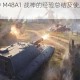 坦克世界中 M48A1 战神的经验总结及使用技巧全面剖析