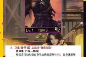 率土之滨马良全面解析属性技能强度评测与实战应用技巧