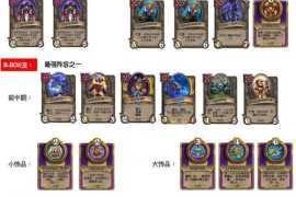 炉石传说酒馆战棋中拉法姆究竟该怎么玩？炉石酒馆拉法姆玩法及技巧大汇总