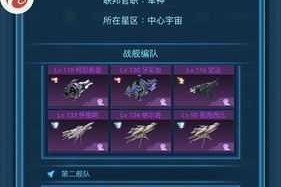 第二银河舰长品质深度解析品质等级对属性加成及战力影响