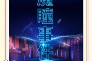 百变大侦探酒吧杀人计划凶手究竟是谁及剧本攻略详细剖析