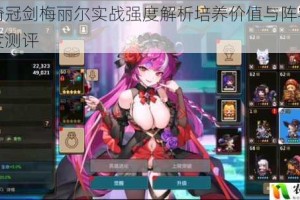 坎公骑冠剑梅丽尔实战强度解析培养价值与阵容适配性深度测评