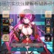 坎公骑冠剑梅丽尔实战强度解析培养价值与阵容适配性深度测评