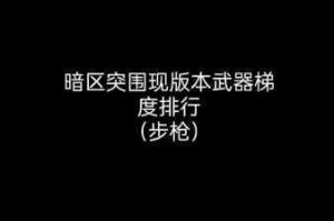 暗区突围腰射稳定性机制解析及其对实战射击精准度的影响分析