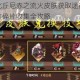 阴阳师八百比丘尼赤之流火皮肤获取途径解析限时活动任务兑换与碎片收集全攻略