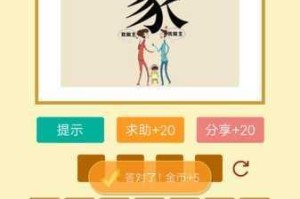 微信成语大师探花第83关通关技巧与图文步骤详细解析