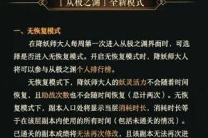 神都夜行录体力高效使用攻略 合理分配技巧与性价比提升方案详解