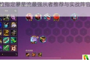 命运冠位指定暴星流最强从者推荐与实战阵容搭配深度解析