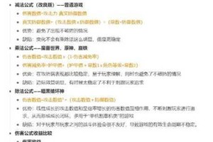 命运冠位指定伤害公式与系数补正深度解析实战中高效输出提升指南