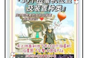 坎公骑冠剑巨型扭蛋机活动全攻略抽奖技巧与奖励获取方法详解