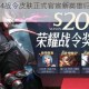 王者荣耀S24战令皮肤正式官宣新英雄归属引玩家热议