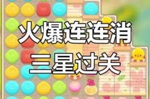 全民泡泡大战227关三星通关秘籍 高效技巧助你轻松拿下满星评价