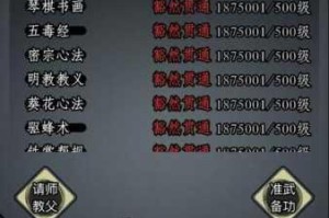 放置江湖基础剑法木桩位置详解与新手高效训练技巧全攻略