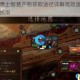地下城与勇士智慧产物获取途径详解高效速刷技巧与完整攻略指南