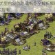 红色警戒2尤里的复仇隐藏指令全解析解锁无敌秘籍与制胜战术指南