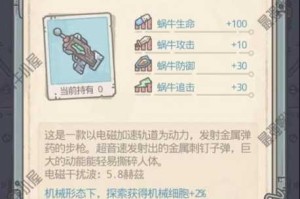 最强蜗牛五阶基因研究攻略基因选择推荐与后期培养技巧全解析