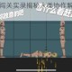 软萌小人爆笑闯关实录揭秘人类协作解谜如何秒变翻车现场全记录