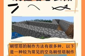 我的世界刷怪塔无法生成怪物常见问题解析与修复方案详解