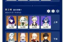 原神深境螺旋十二层满星通关技巧详解 高效阵容搭配与实战操作指南