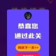 微信小程序猜歌达人第764关正确答案揭秘通关技巧与曲目解析