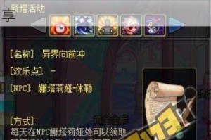 地下城与勇士缘定永恒特别宠物礼盒入手途径详解及实用技巧分享