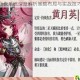 代号鸢命盘系统深度解析策略布局与实战技巧全攻略
