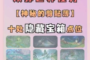 原神夜叉之愿隐藏任务全流程详解与宝箱奖励获取技巧分享